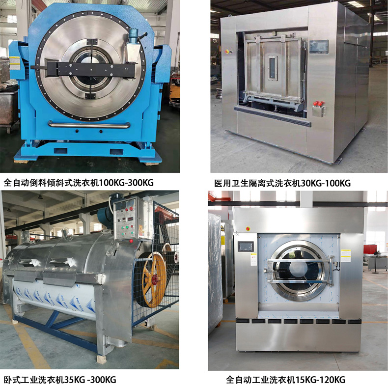 
		2023工业洗衣机哪个牌子好？？？？大型洗衣机推荐
		