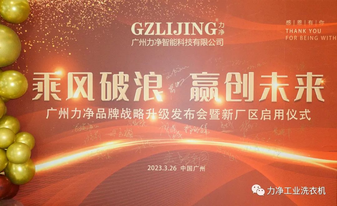 
		广州威廉希尔williamhill品牌战略升级宣布会暨新厂区启用仪式圆满礼成
		