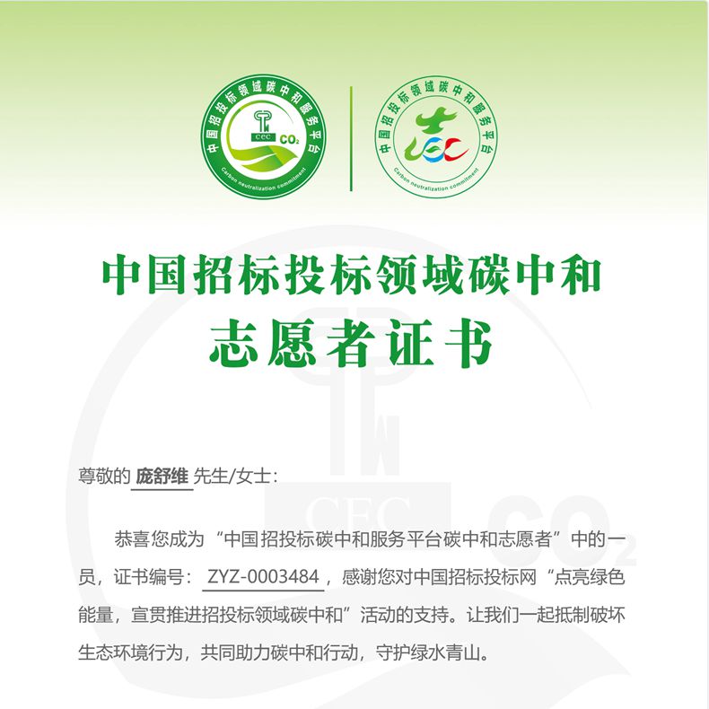 
		热烈祝贺威廉希尔williamhill智能荣获“碳中和允许树模单位”
		