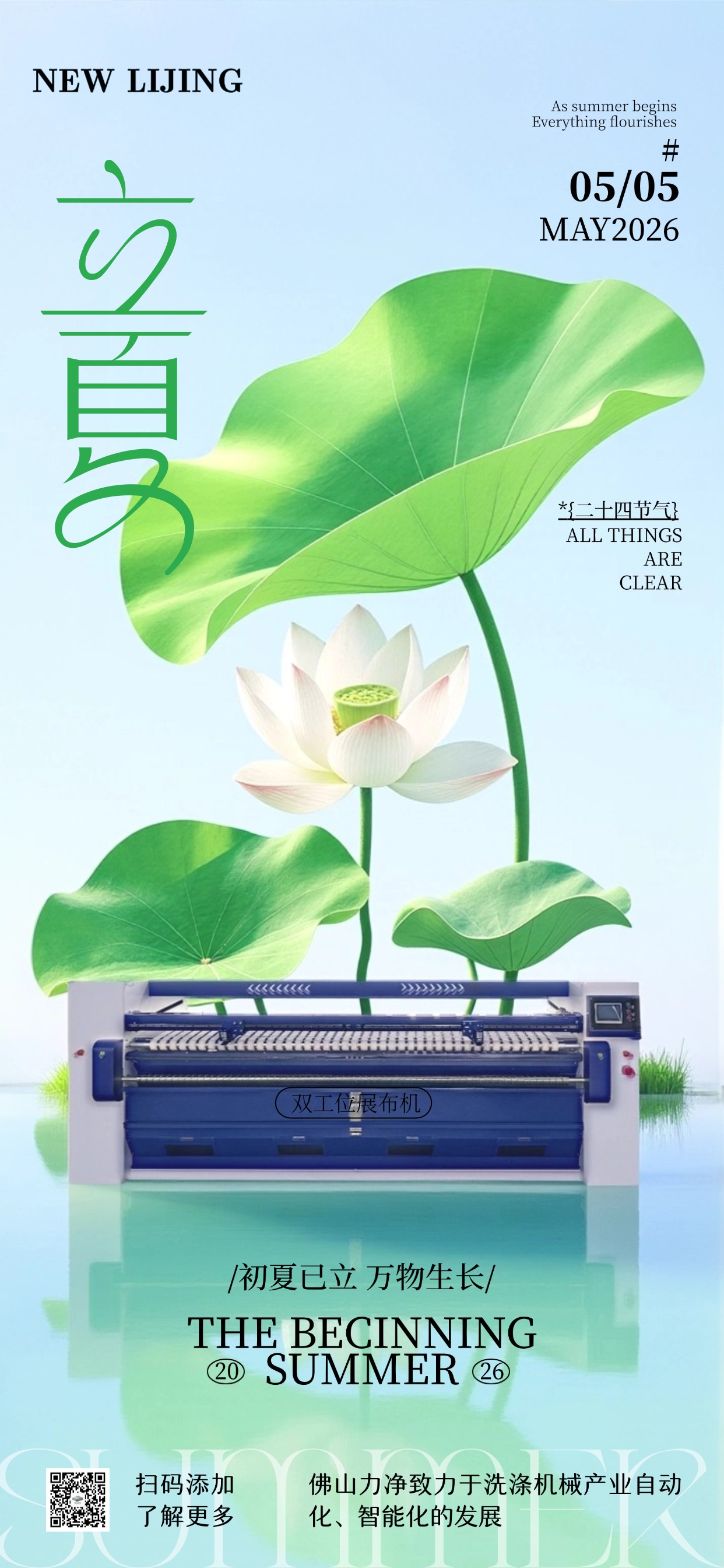 南风启立夏，，，，时光自平安，，，，威廉希尔williamhill感恩邂逅，，，，祝夏日喜乐常伴